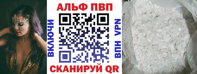 A-PVP Кольчугино