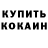 Метадон methadone EnoT Zzz