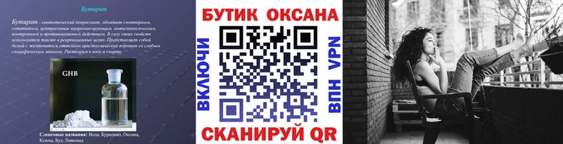 БУТИРАТ оксана  Кольчугино 