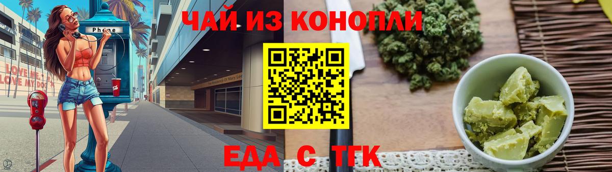 Кольчугино  Еда ТГК конопля  Вход с VPN 