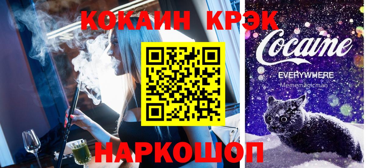 КОКАИН 99% Кольчугино