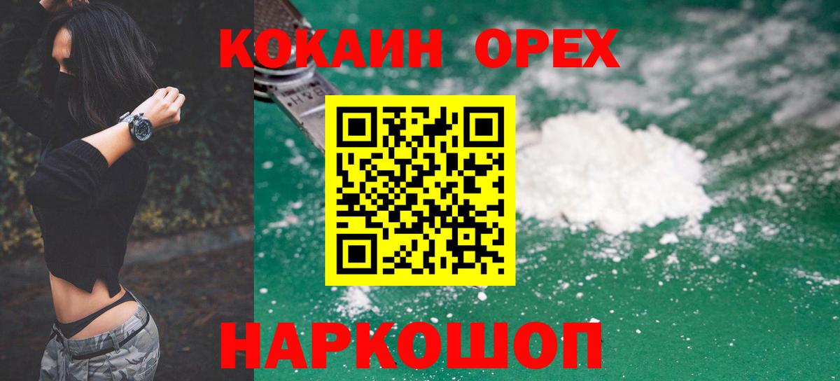 Cocaine VHQ  Вход с VPN  Кольчугино 