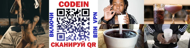 закладка  Кольчугино  Codein напиток Lean (лин) 