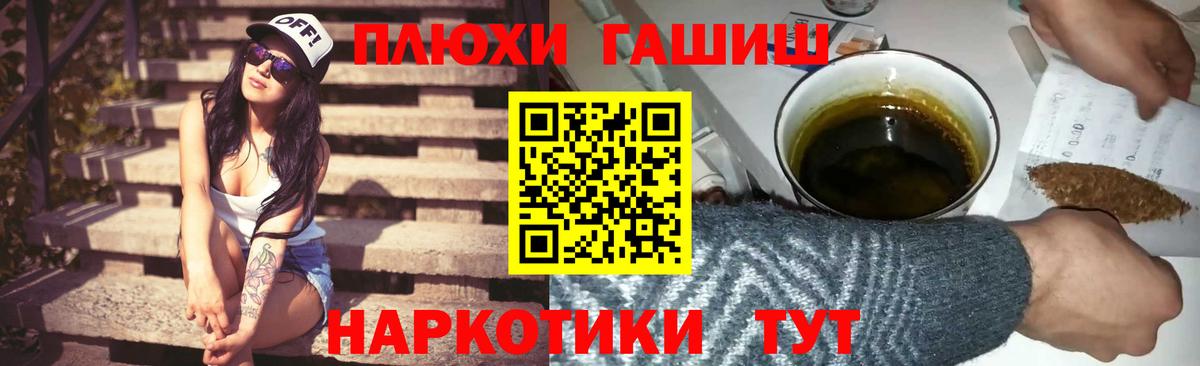 ГАШИШ Ice-O-Lator Кольчугино