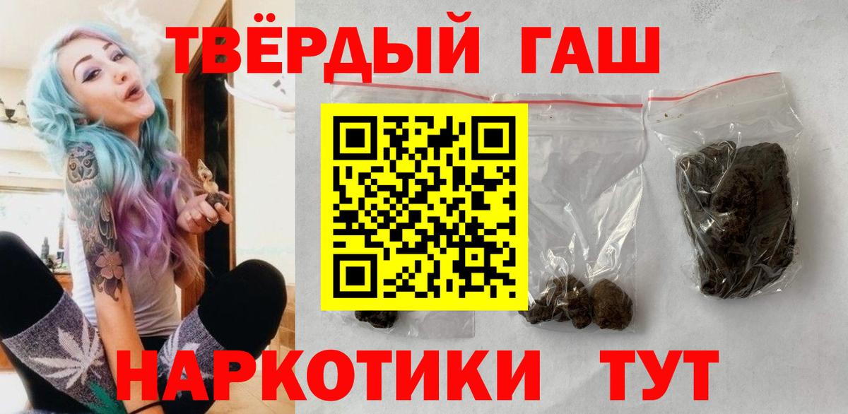Гашиш  наркота  Вход с VPN  Кольчугино  ГАШ гарик  ГАШИШ VHQ 