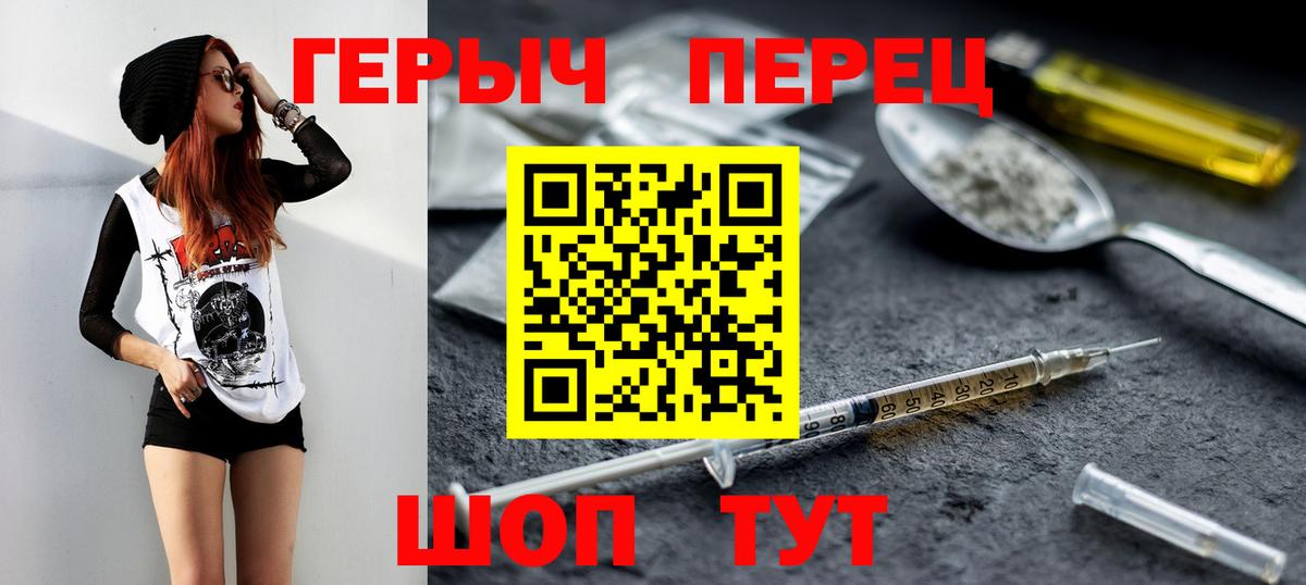 Героин белый Кольчугино