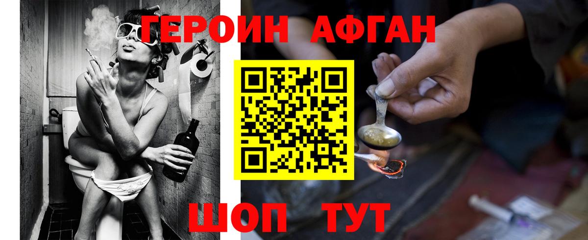 Кольчугино  ГЕРОИН хмурый  Вход с VPN 