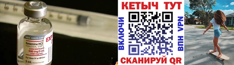Кетамин ketamine Кольчугино