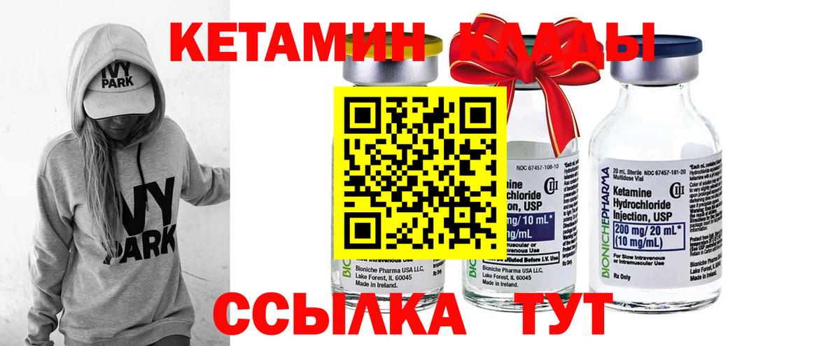 Кетамин ketamine Кольчугино
