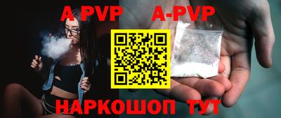 ALPHA-PVP Краснознаменск