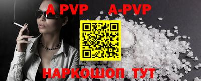 ALPHA-PVP Краснознаменск