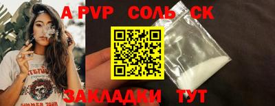 ALPHA-PVP Краснознаменск