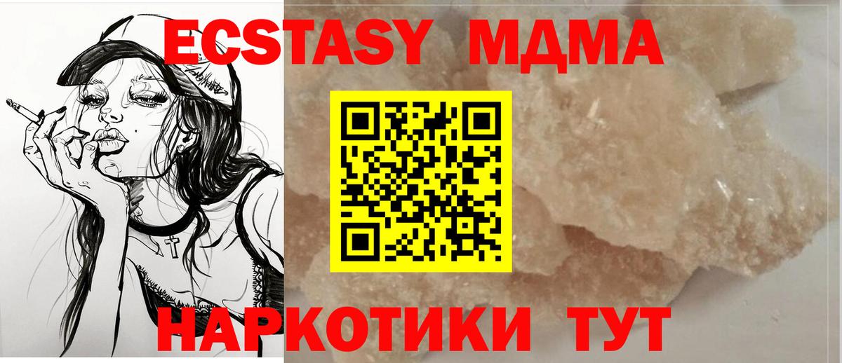 МДМА кристаллы  Вход с VPN  МДМА кристаллы  МДМА  Кольчугино 