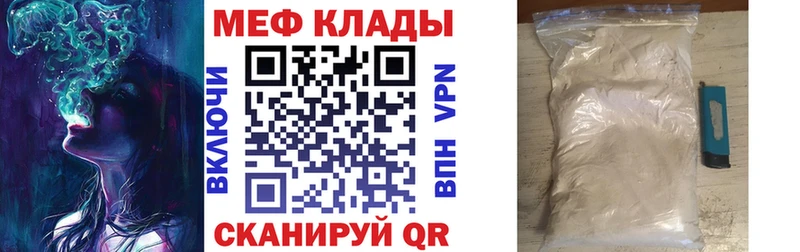 МЯУ-МЯУ кристаллы  дарк нет клад  Кольчугино  OMG вход 