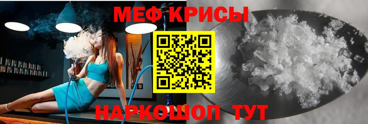 МЕФ кристаллы Кольчугино