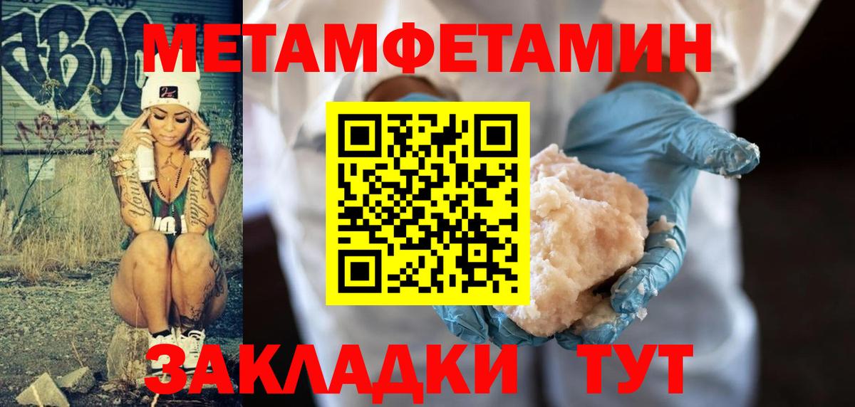 Метамфетамин Methamphetamine Кольчугино