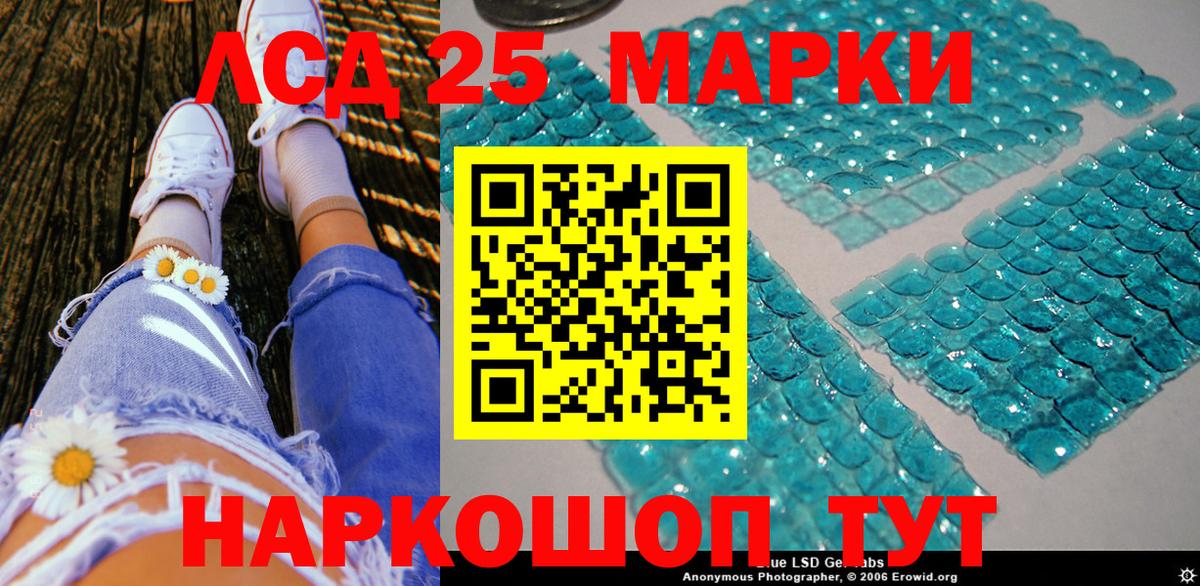 Марки NBOMe 1,8мг  Марки NBOMe 1,8мг  Кольчугино  Наркотические марки  Вход с VPN 