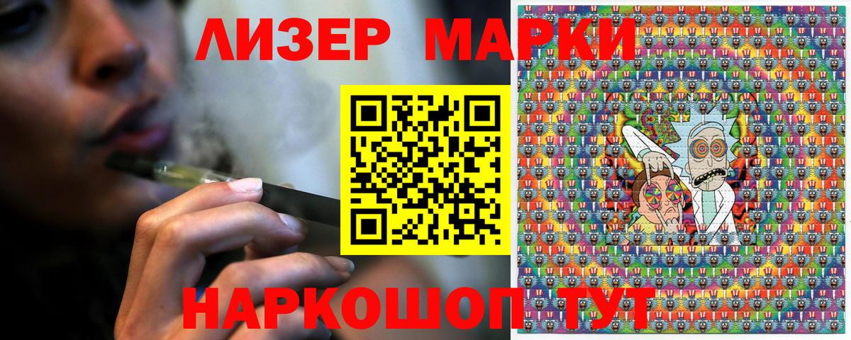 Марки 25I-NBOMe 1,8мг Кольчугино