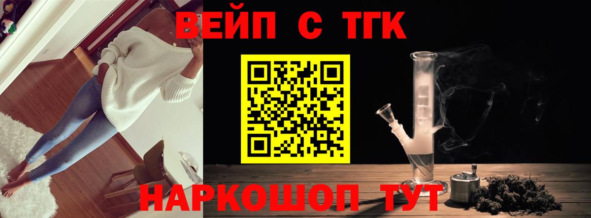 Кольчугино  где найти   Вход с VPN  Дистиллят ТГК THC oil  Дистиллят ТГК гашишное масло 